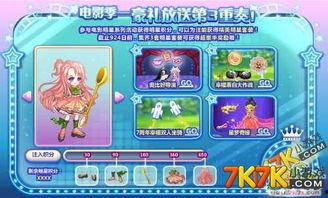 奥比岛最新爆料免费的东西,免费福利大放送,畅享游戏乐趣!